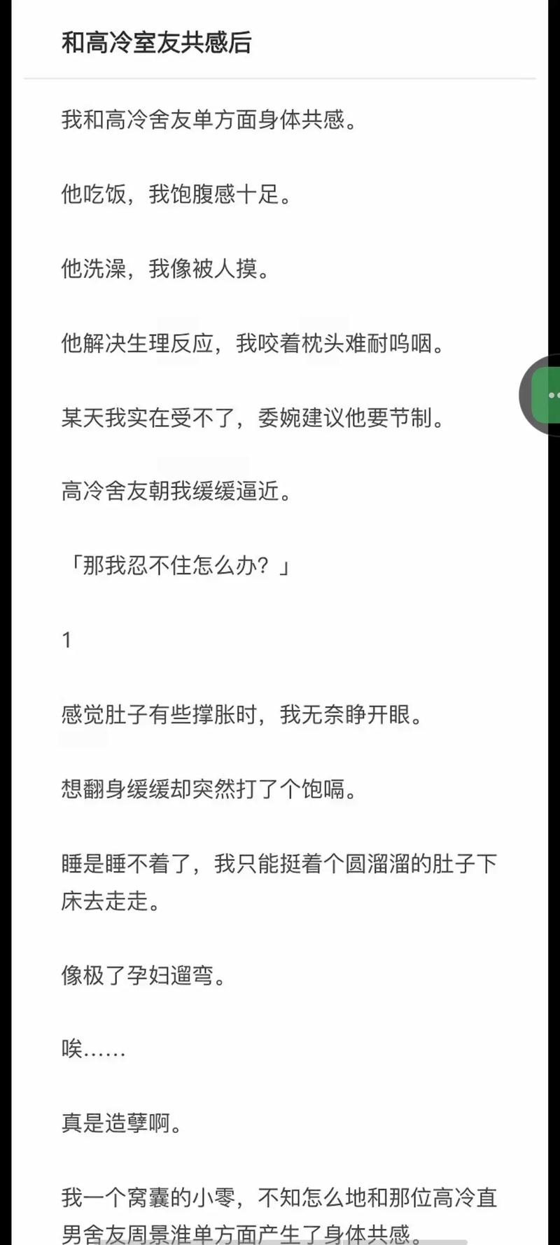 一款让高冷室友落泪的神器