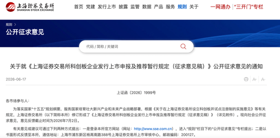 最新修订！上交所：新增量子、机器人	、氢能、脑机接口......